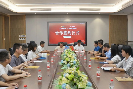 官宣！龙8集团与五星太阳能达成战略合作，成立合资公司