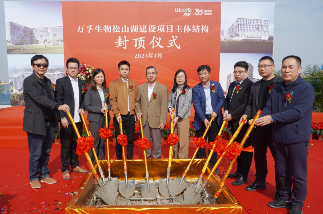 新年献礼|华坤承建的万孚生物松山湖建设项目全面封顶！
