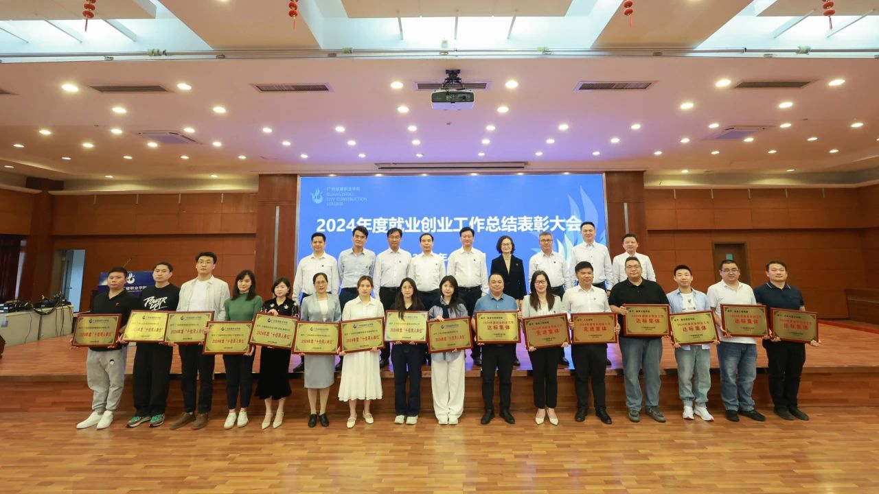 龙8与广州城建学院十年校企合作，共育建筑英才